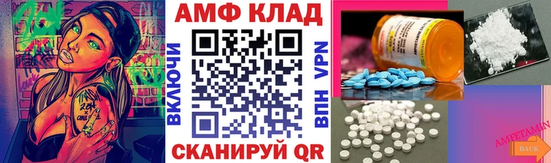 Амфетамин 97%  Купить  Благодарный 
