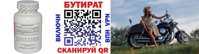 Бутират оксибутират Благодарный