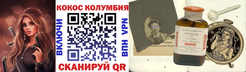 Купить  Благодарный  Кокаин Колумбийский 