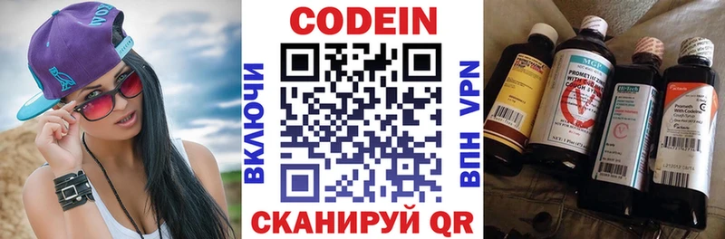 Купить закладки Благодарный Codein Purple Drank