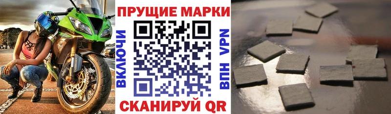 Наркотические марки 1,8мг Купить где Благодарный